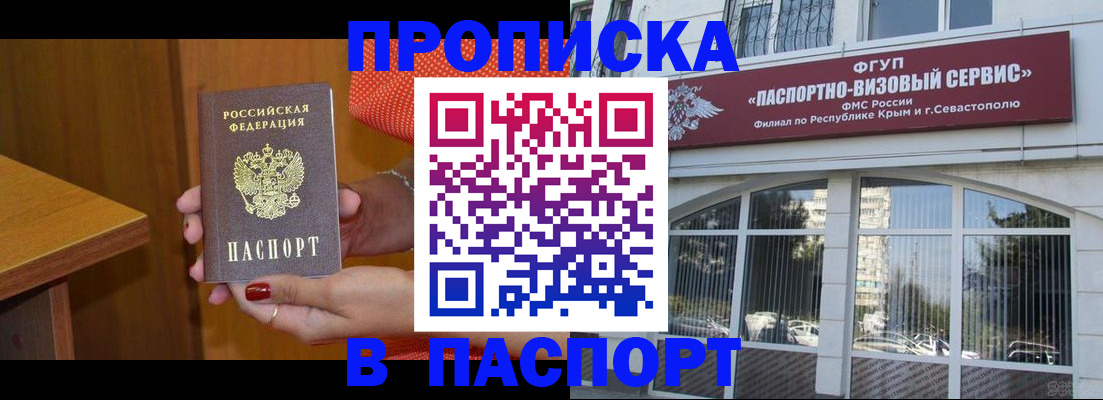 временная регистрация недорого в Харовске