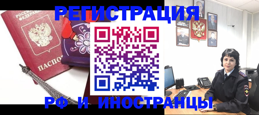 регистрация в Харовске