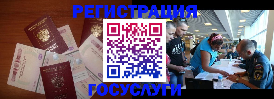 прописка ребенка в Харовске